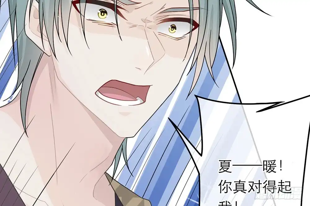 《恋人的2种打开方式》第30话 第78页