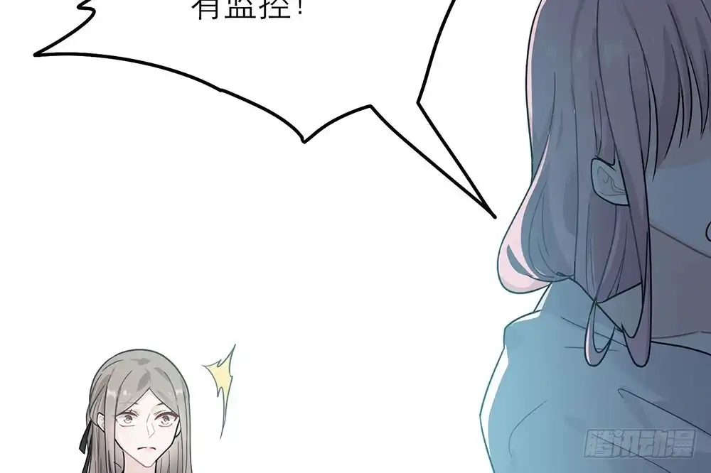 《恋人的2种打开方式》第31话 第90页