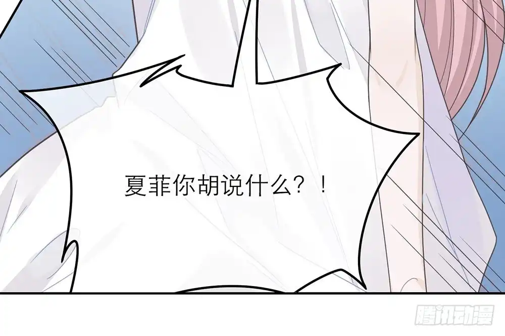《恋人的2种打开方式》第31话 第11页