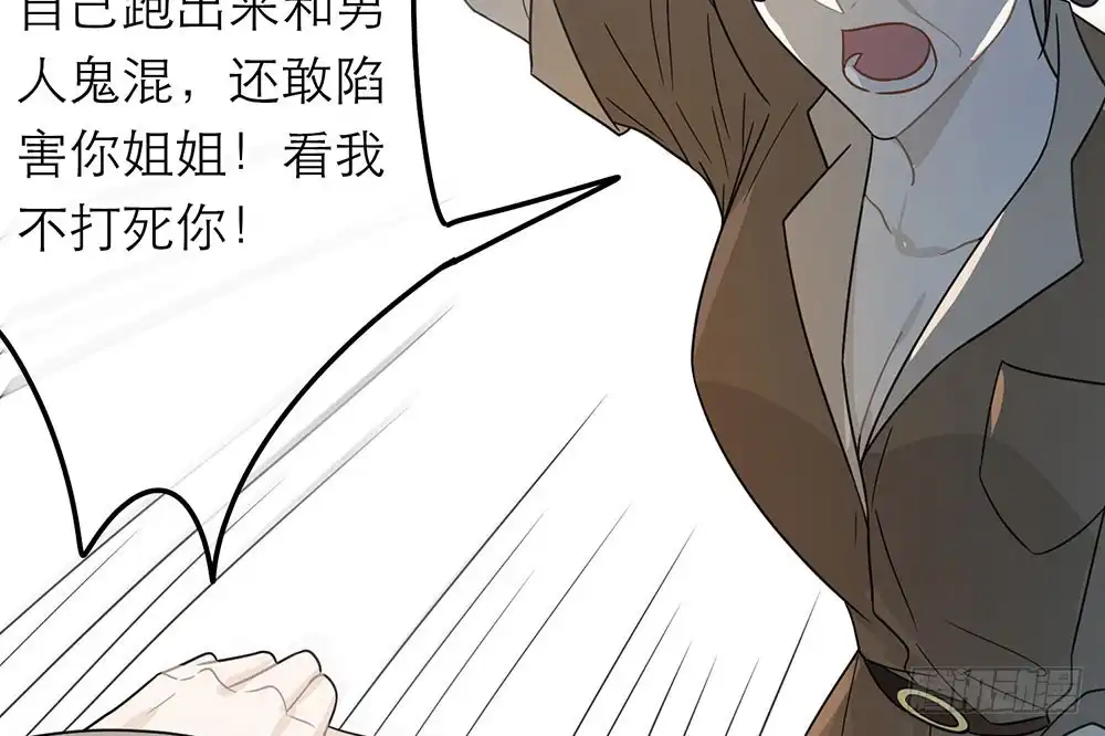 《恋人的2种打开方式》第31话 第40页