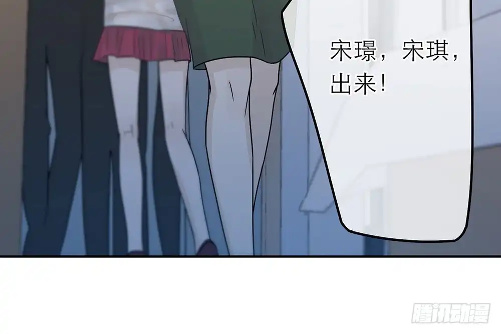《恋人的2种打开方式》第31话 第61页