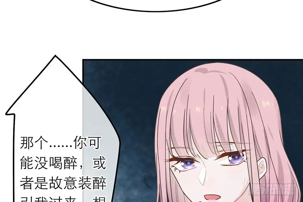 《恋人的2种打开方式》第31话 第36页