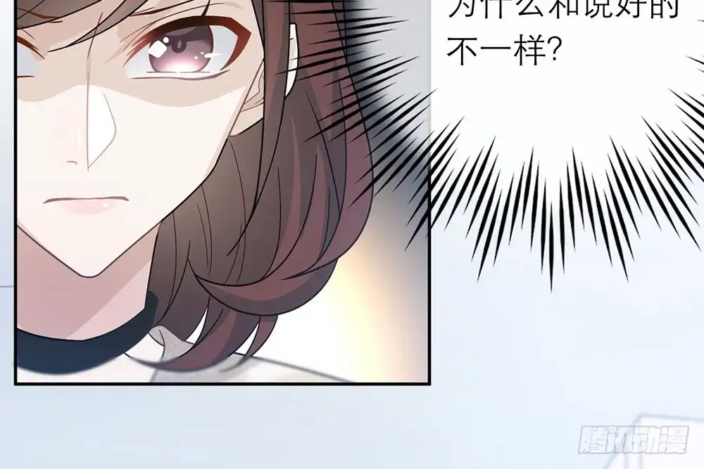 《恋人的2种打开方式》第31话 第58页