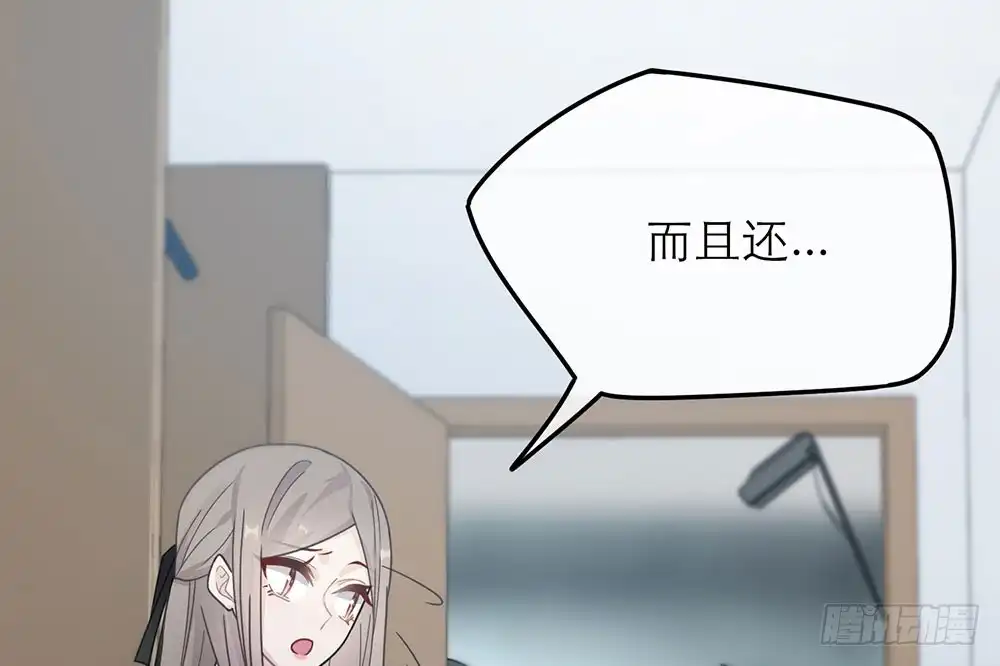 《恋人的2种打开方式》第31话 第7页