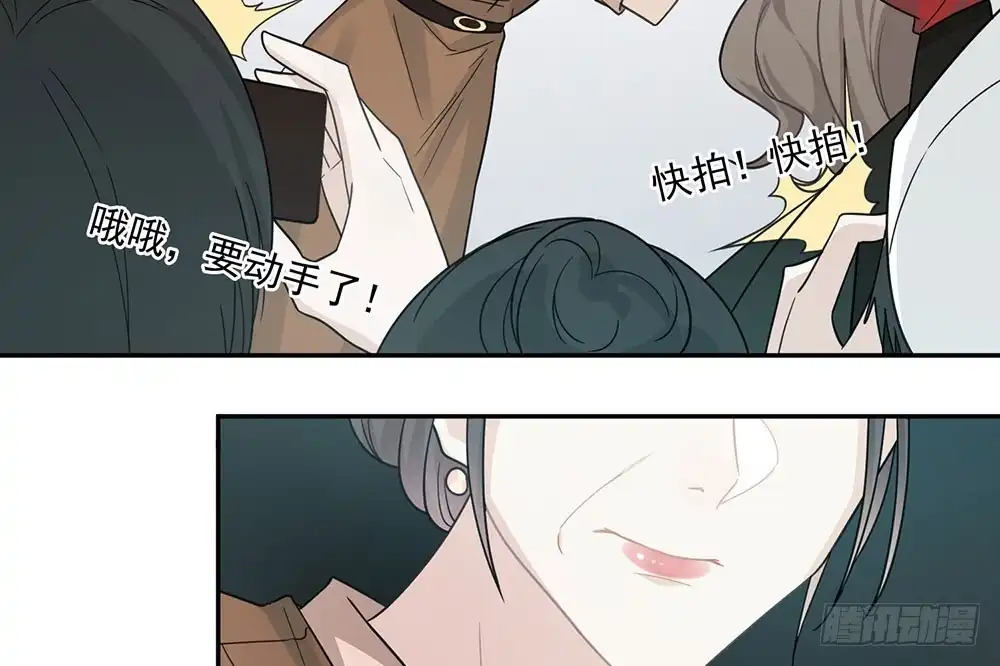《恋人的2种打开方式》第31话 第47页