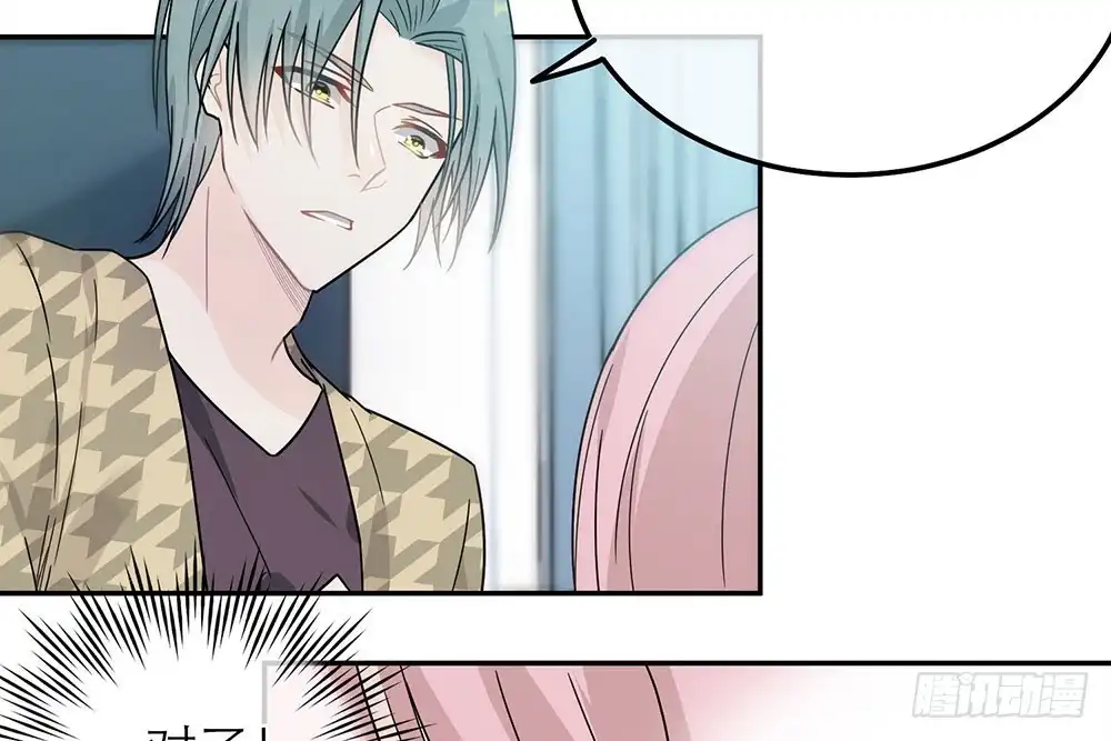 《恋人的2种打开方式》第31话 第88页
