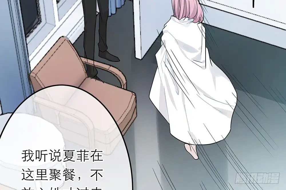 《恋人的2种打开方式》第31话 第84页