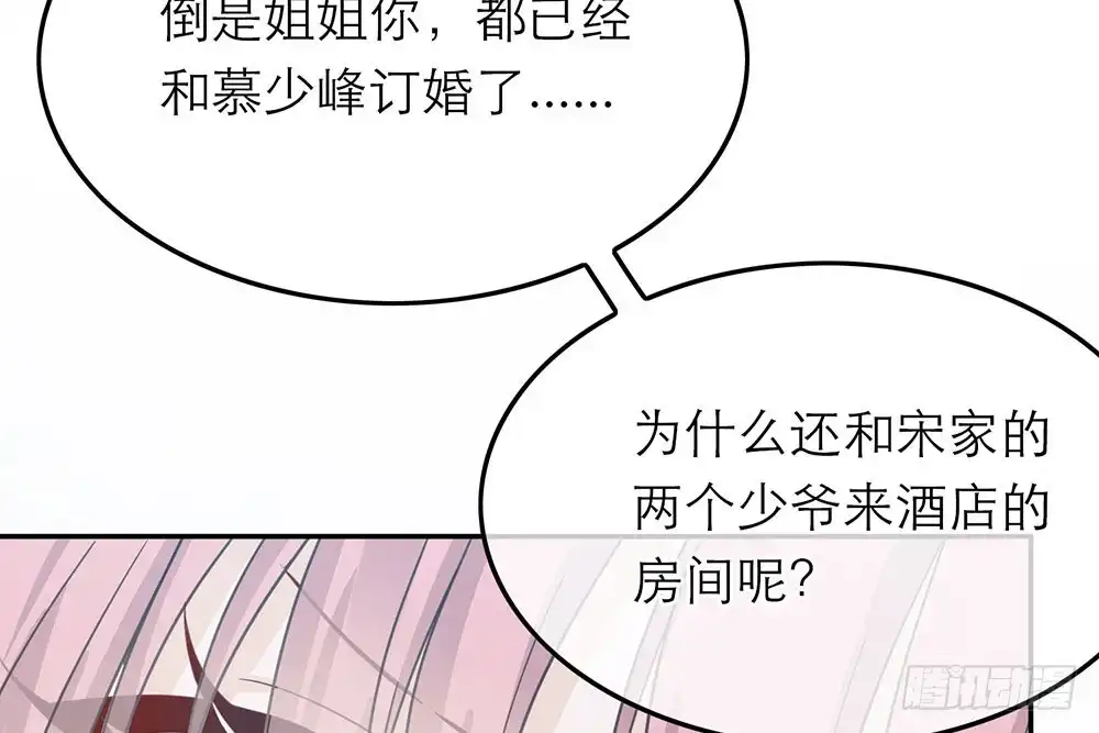 《恋人的2种打开方式》第31话 第5页