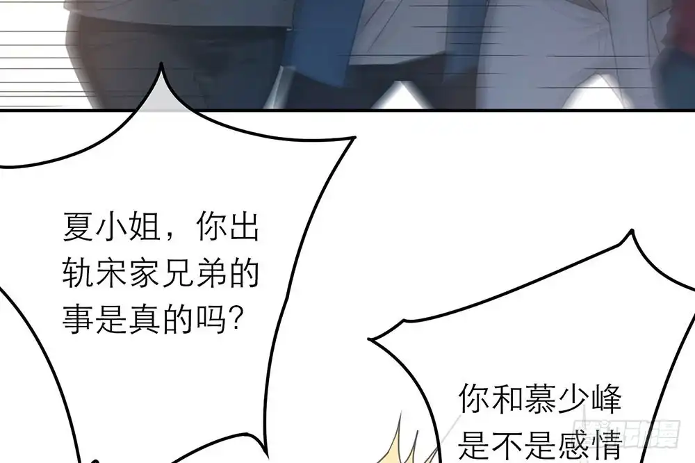 《恋人的2种打开方式》第31话 第13页