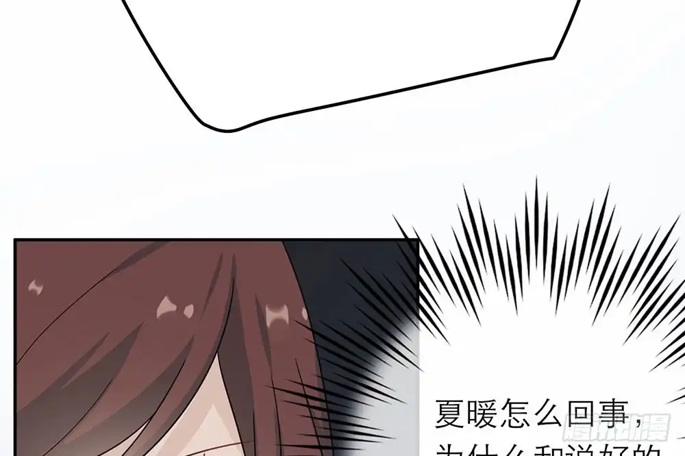 《恋人的2种打开方式》第31话 第57页