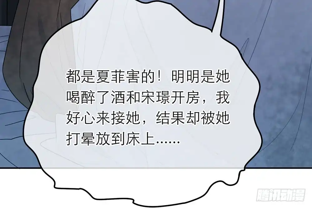 《恋人的2种打开方式》第31话 第31页