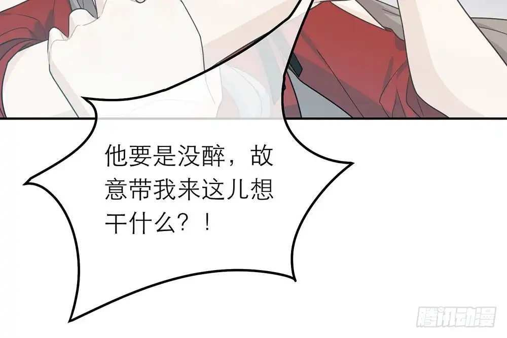 《恋人的2种打开方式》第31话 第44页