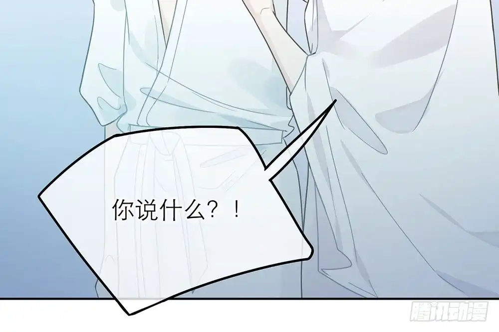 《恋人的2种打开方式》第31话 第81页