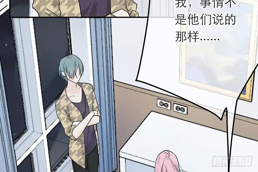 《恋人的2种打开方式》第31话 第83页