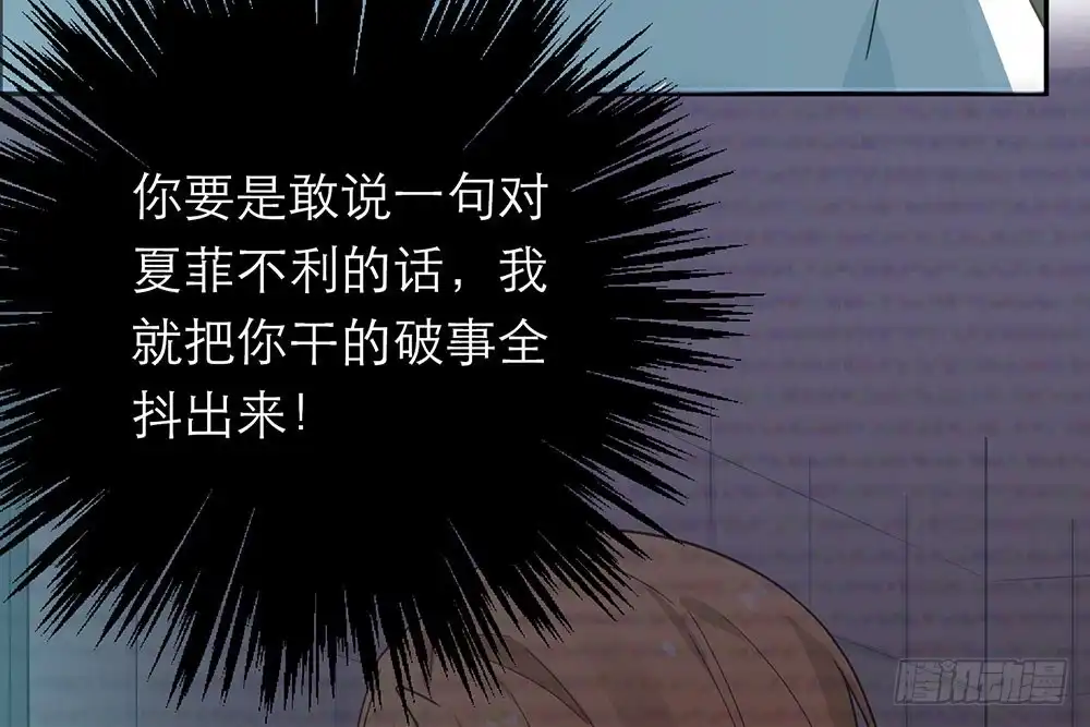 《恋人的2种打开方式》第31话 第75页