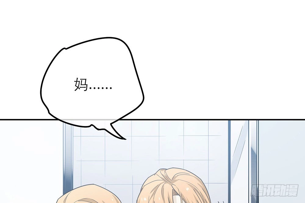 《恋人的2种打开方式》第31话 第62页