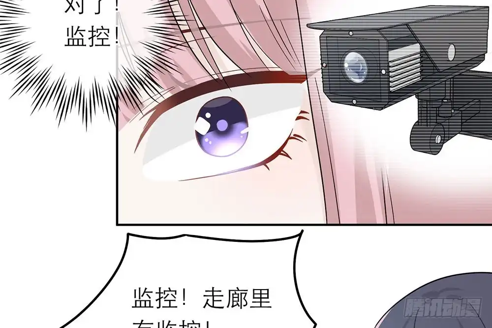 《恋人的2种打开方式》第31话 第89页