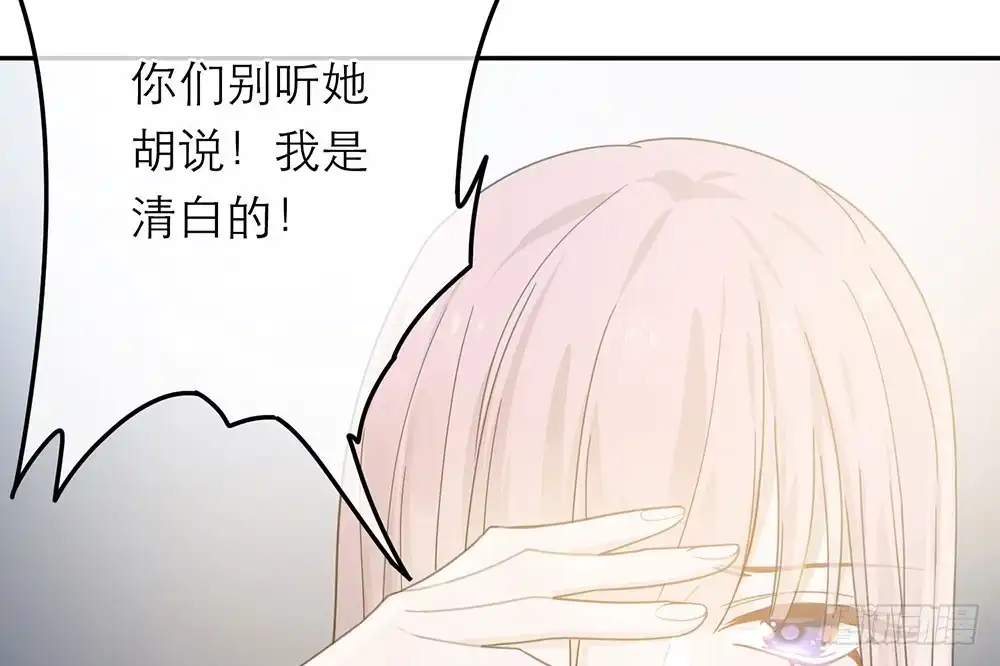 《恋人的2种打开方式》第31话 第17页