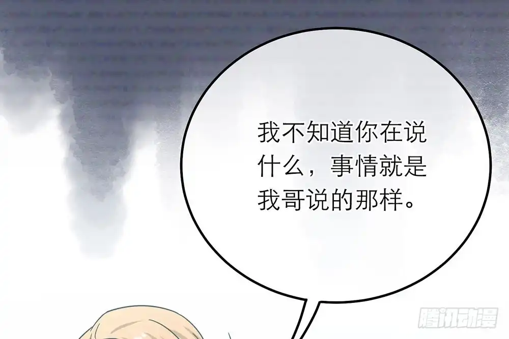 《恋人的2种打开方式》第31话 第79页