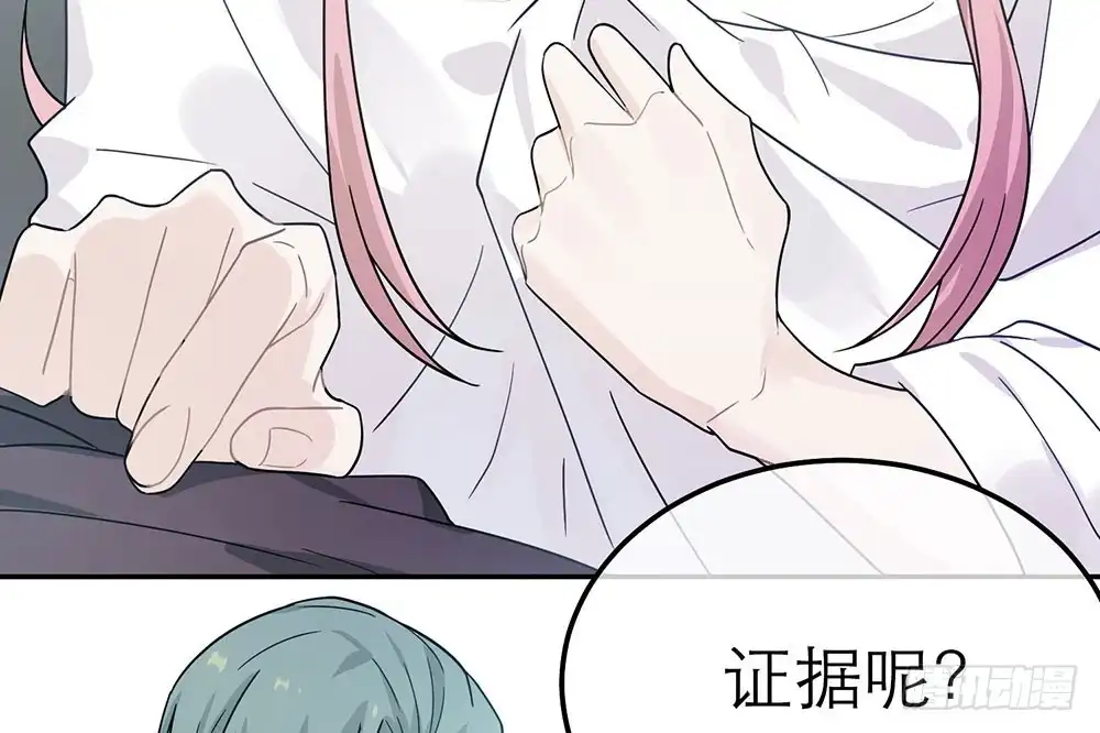 《恋人的2种打开方式》第31话 第87页