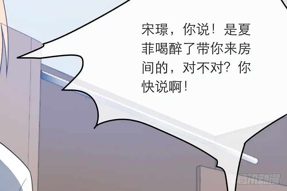 《恋人的2种打开方式》第31话 第69页