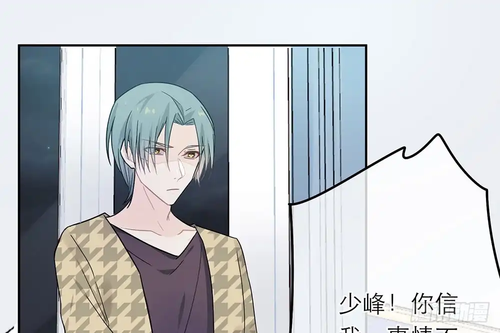 《恋人的2种打开方式》第31话 第82页
