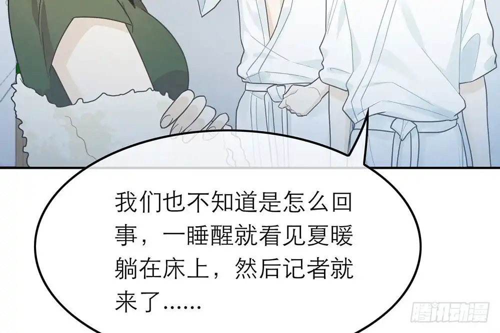 《恋人的2种打开方式》第31话 第66页