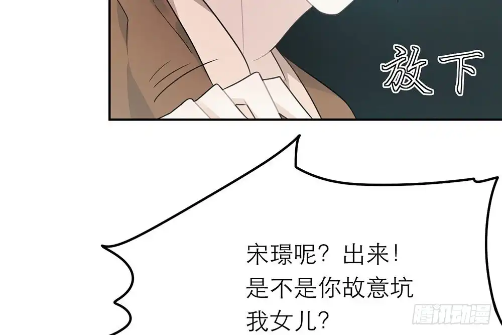 《恋人的2种打开方式》第31话 第48页