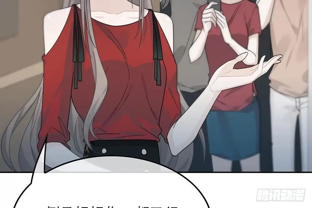《恋人的2种打开方式》第31话 第4页