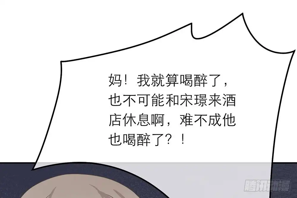 《恋人的2种打开方式》第31话 第42页