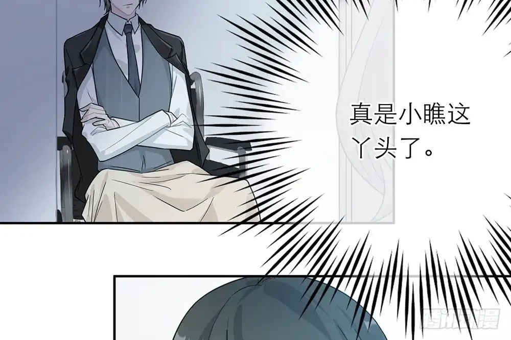 《恋人的2种打开方式》第31话 第23页