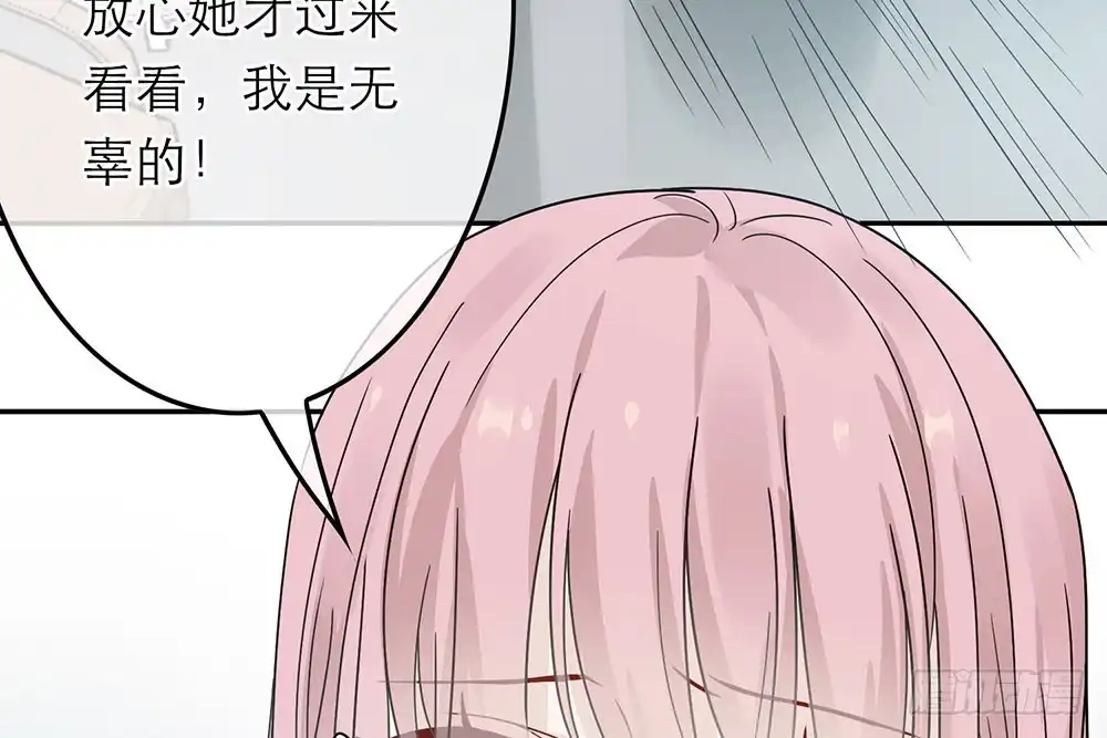 《恋人的2种打开方式》第31话 第85页