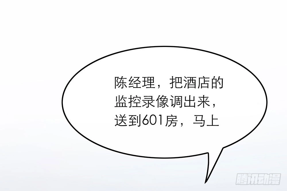 《恋人的2种打开方式》第32话 第2页