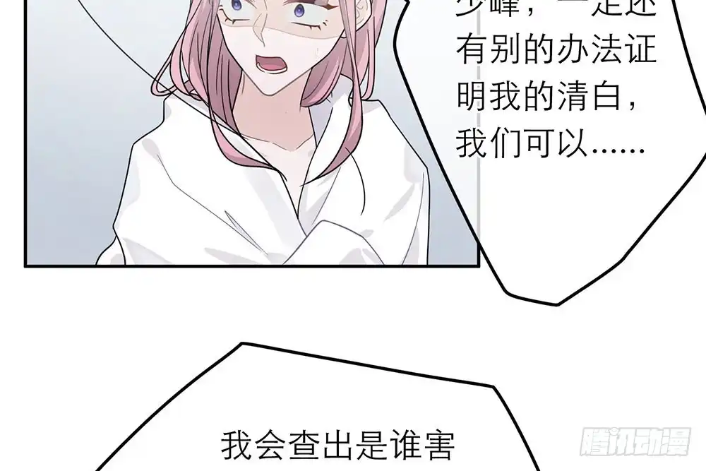 《恋人的2种打开方式》第32话 第26页