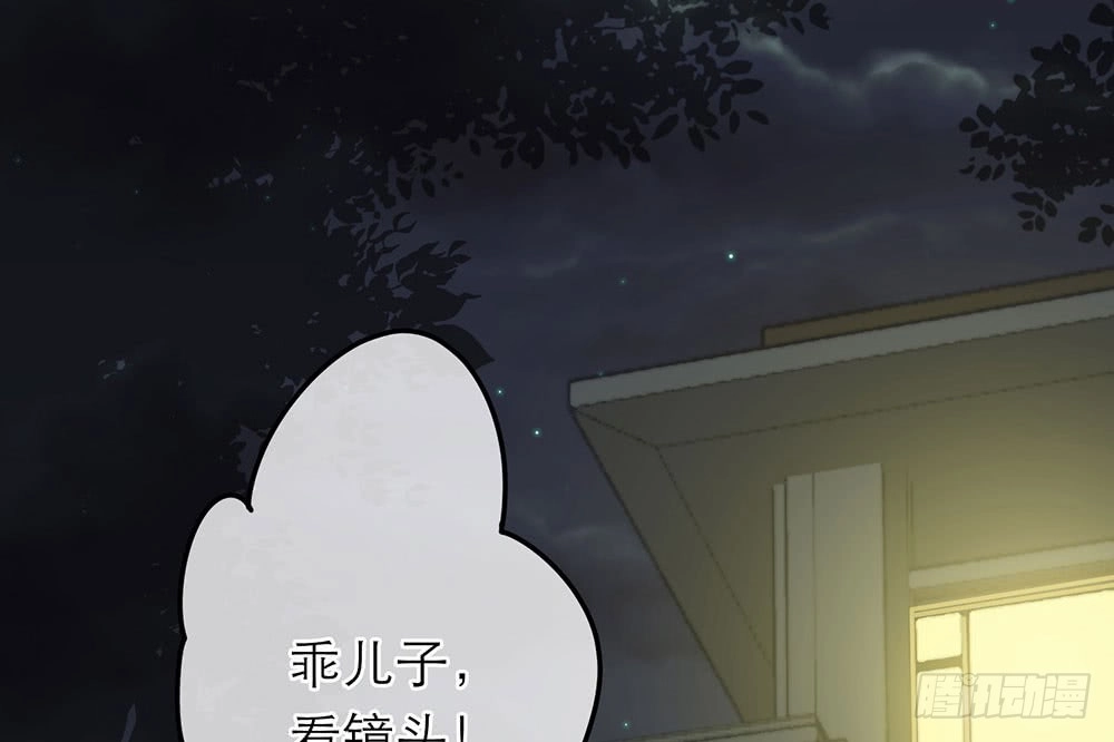 《恋人的2种打开方式》第32话 第53页