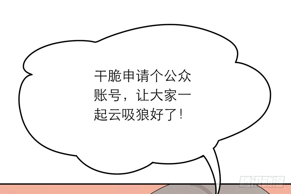 《恋人的2种打开方式》第32话 第62页