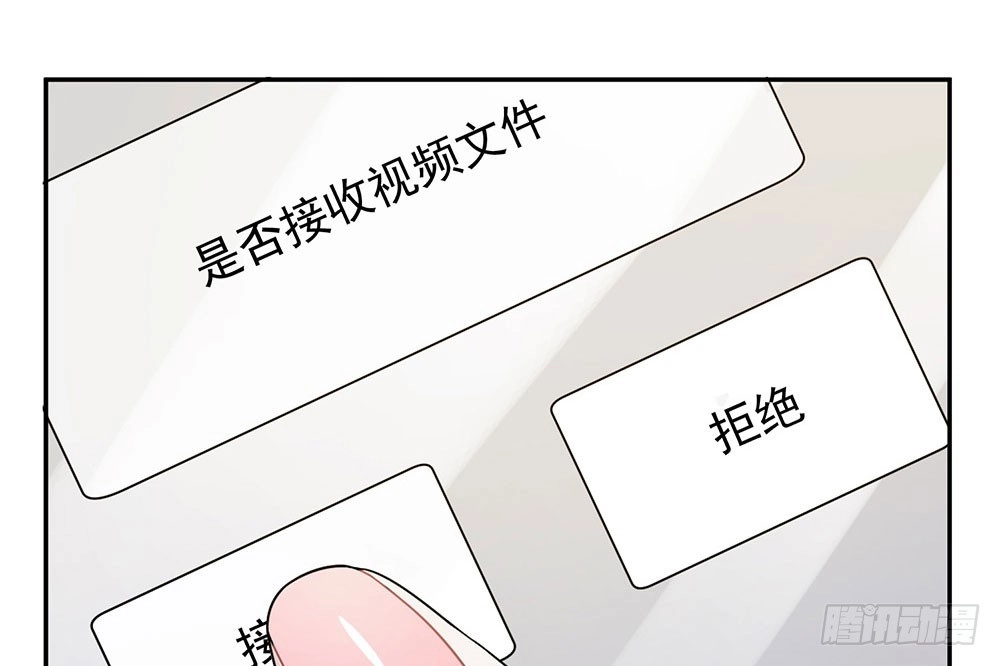 《恋人的2种打开方式》第32话 第70页