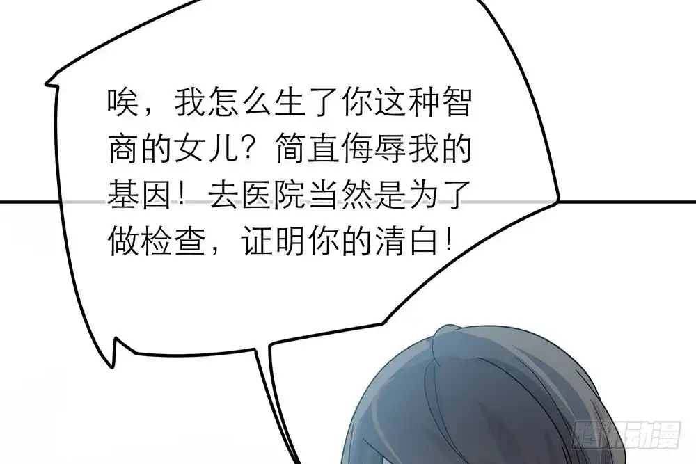《恋人的2种打开方式》第32话 第46页