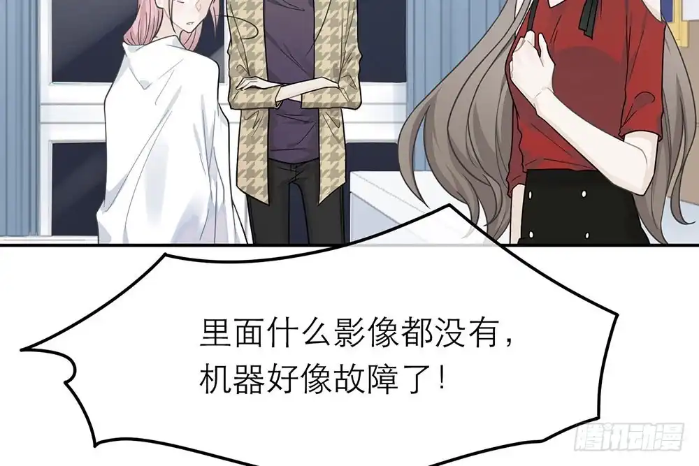 《恋人的2种打开方式》第32话 第16页