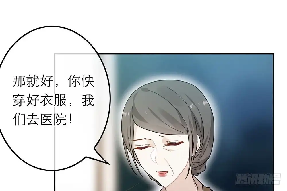 《恋人的2种打开方式》第32话 第42页