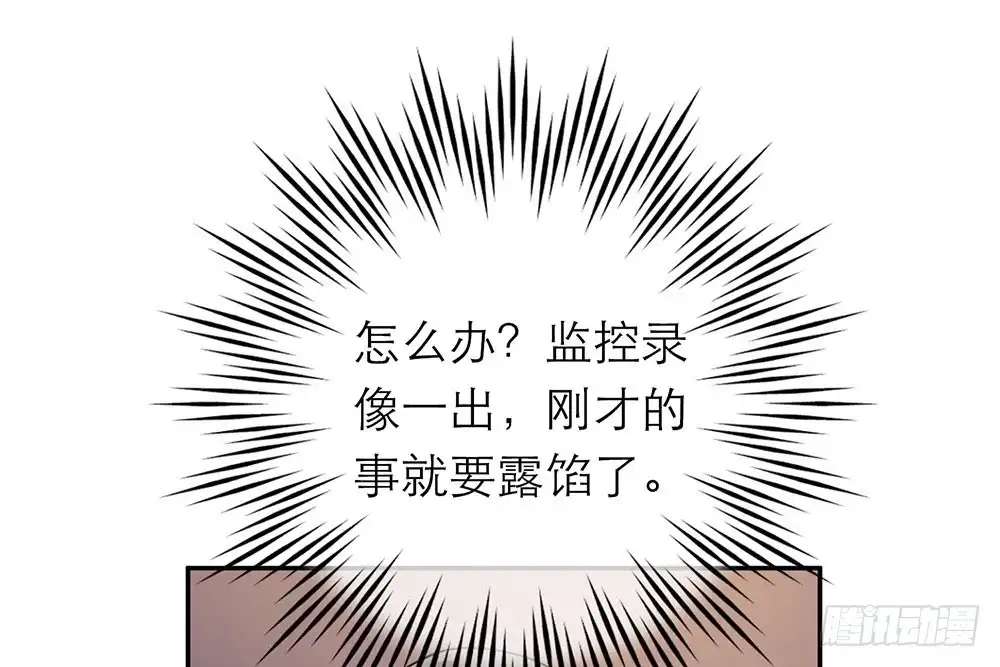 《恋人的2种打开方式》第32话 第5页