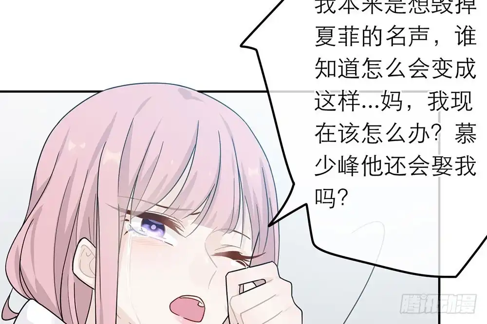 《恋人的2种打开方式》第32话 第37页