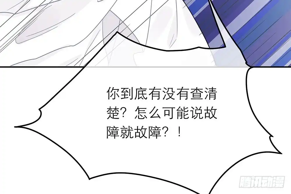 《恋人的2种打开方式》第32话 第21页