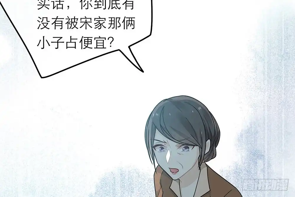 《恋人的2种打开方式》第32话 第39页