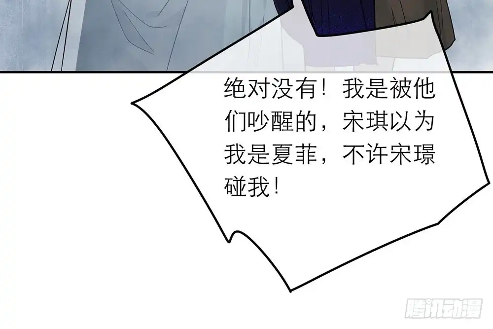 《恋人的2种打开方式》第32话 第41页