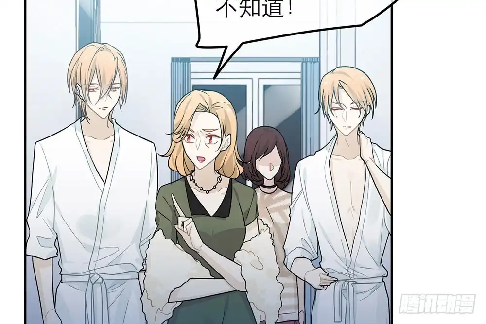 《恋人的2种打开方式》第32话 第29页