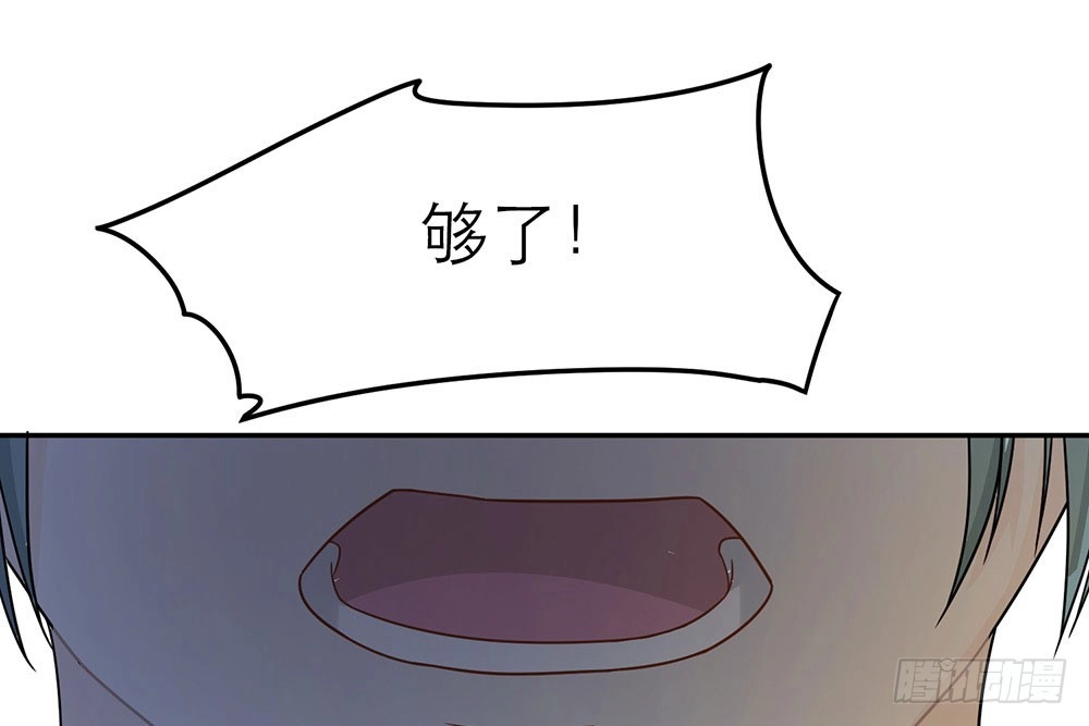 《恋人的2种打开方式》第32话 第22页