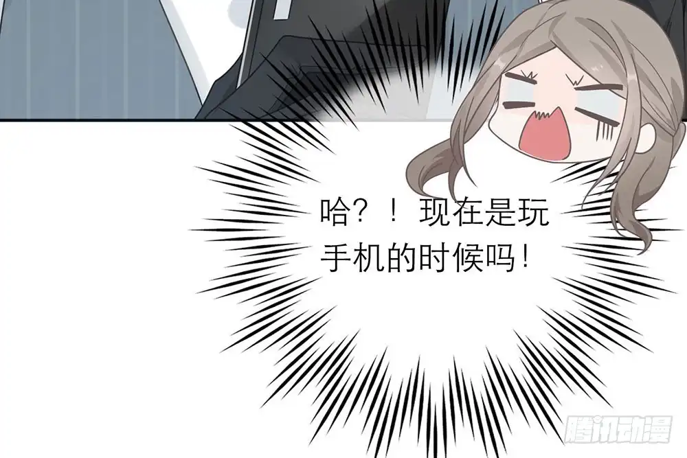 《恋人的2种打开方式》第32话 第9页