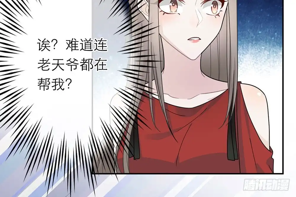 《恋人的2种打开方式》第32话 第18页