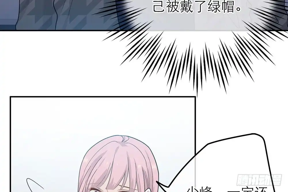 《恋人的2种打开方式》第32话 第25页